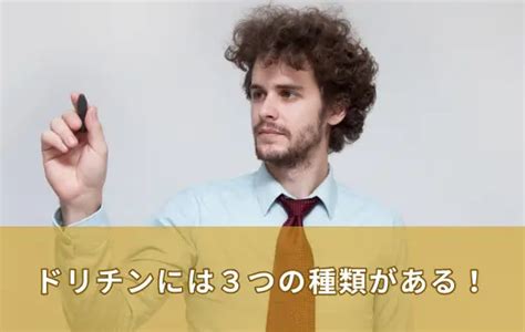 先細りちんこ|ドリチンとは？定義・デメリット・改善方法を徹底的に解説しま。